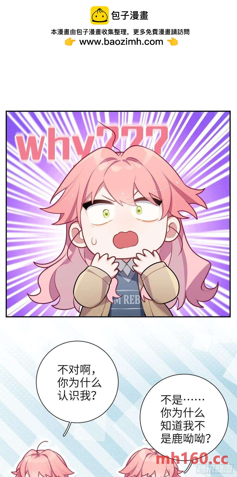 第44话，你还有这种癖好？-第47话
