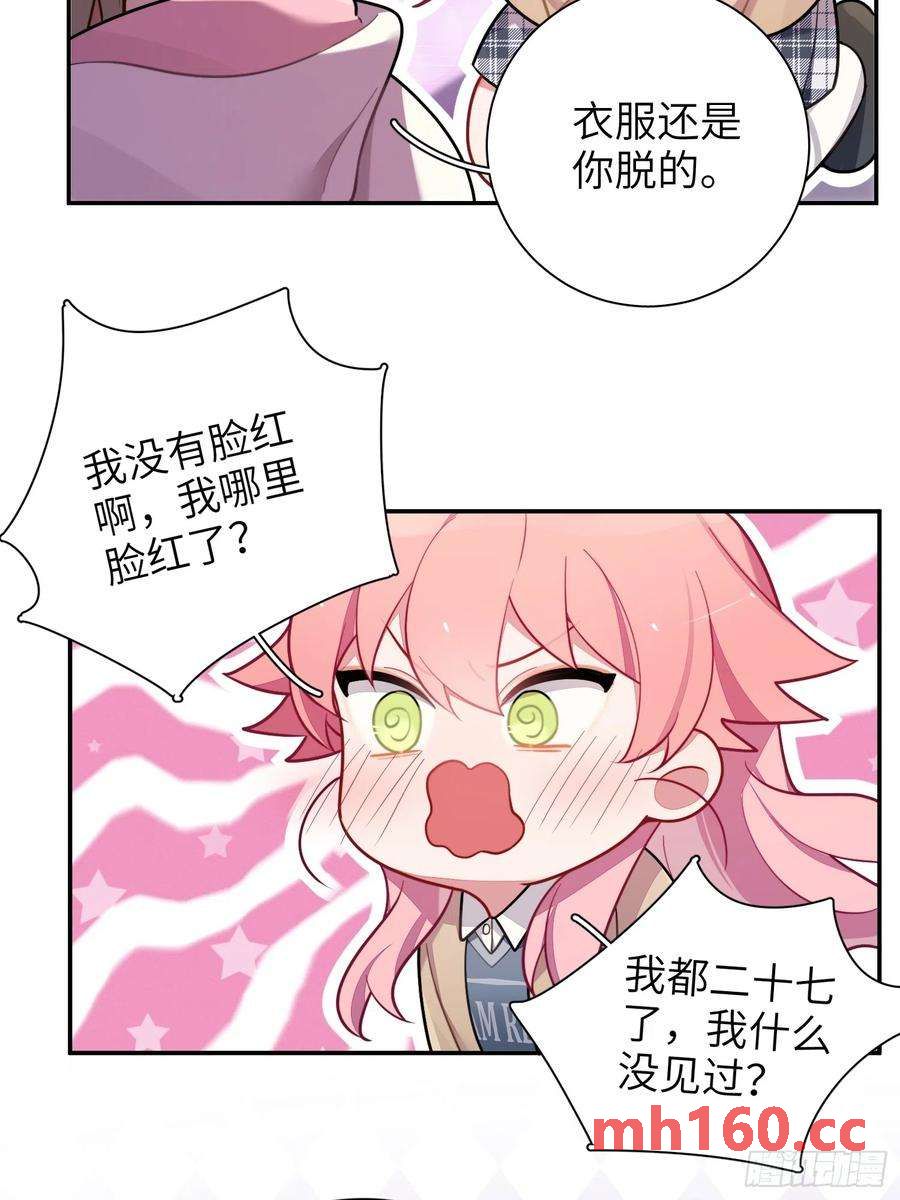 第44话，你还有这种癖好？-第47话