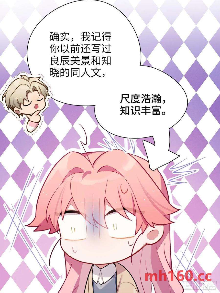 第44话，你还有这种癖好？-第47话