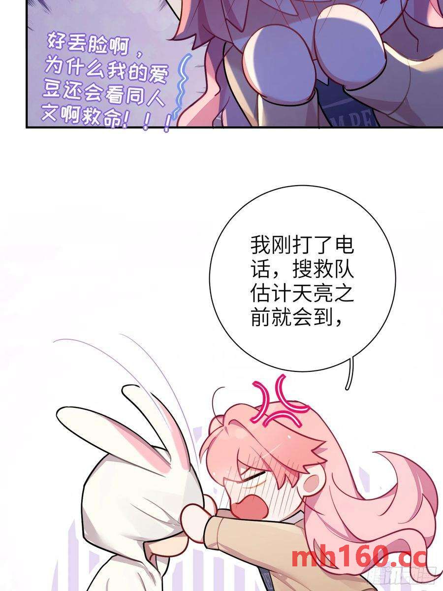 第44话，你还有这种癖好？-第47话