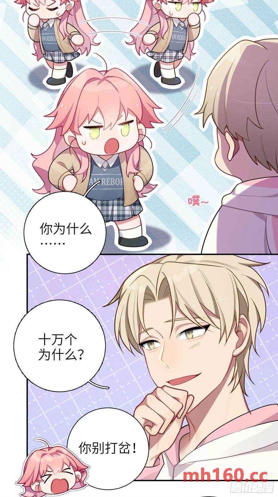 第44话，你还有这种癖好？-第47话