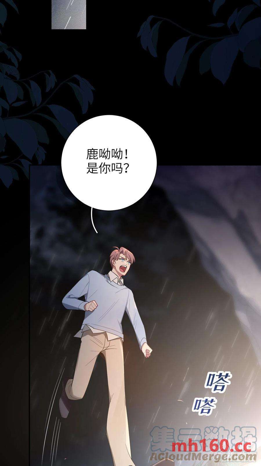 第44话，你还有这种癖好？-第47话