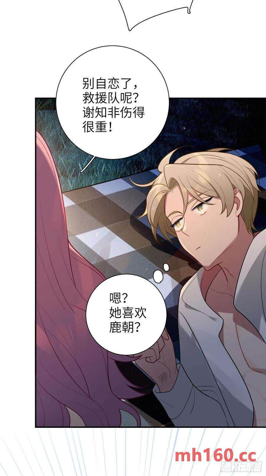 第44话，你还有这种癖好？-第47话