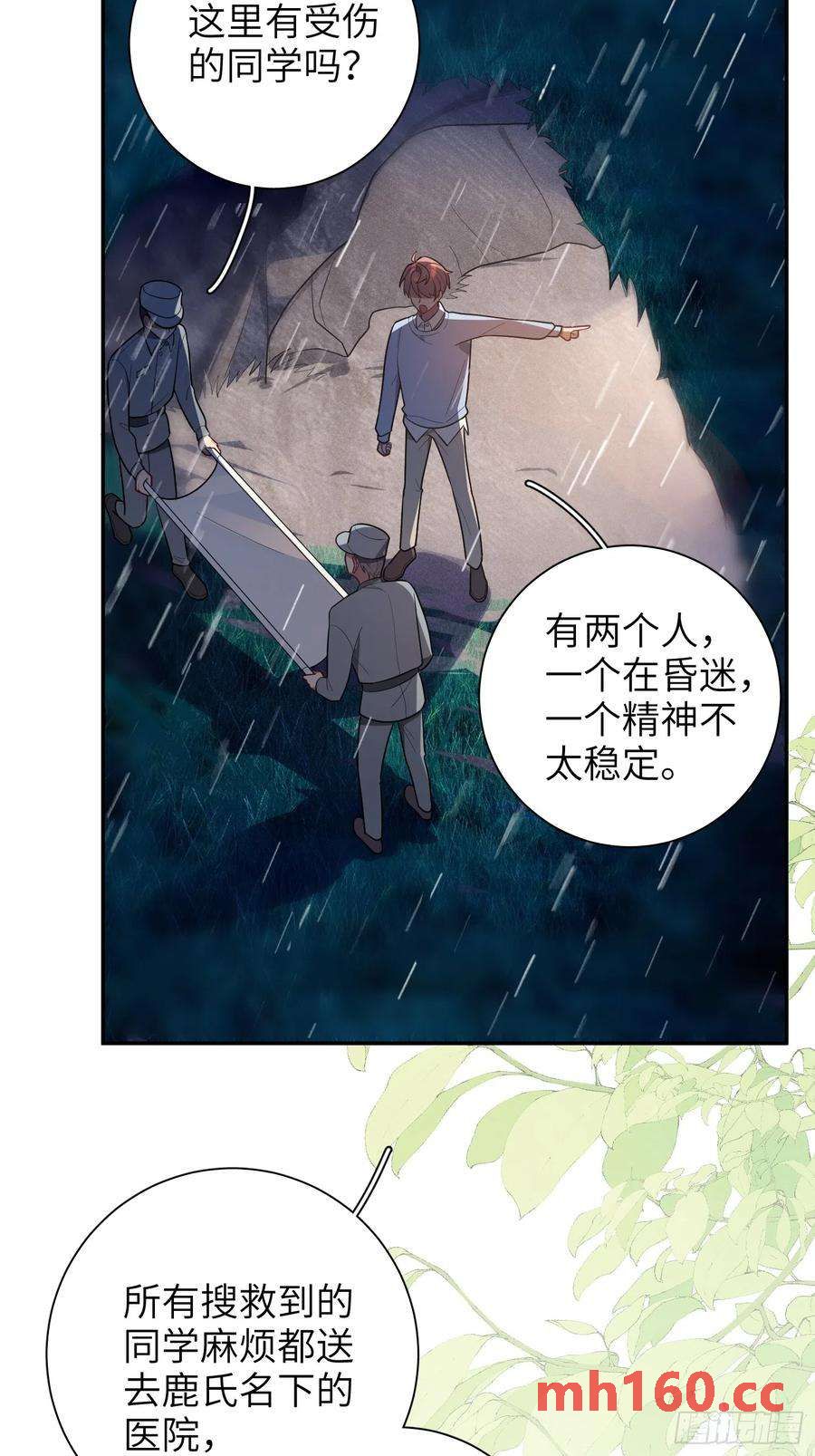 第44话，你还有这种癖好？-第47话