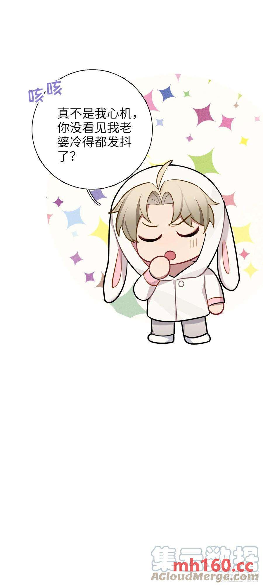 第44话，你还有这种癖好？-第47话