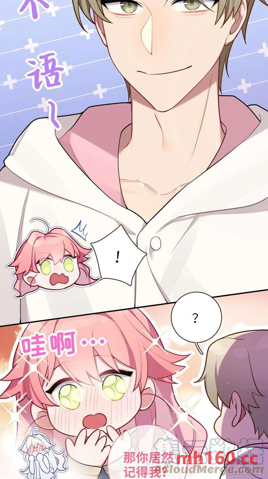 第44话，你还有这种癖好？-第47话