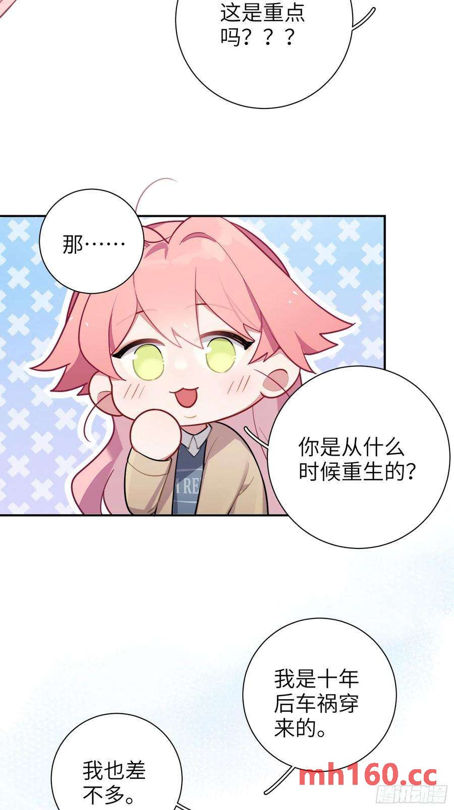 第44话，你还有这种癖好？-第47话