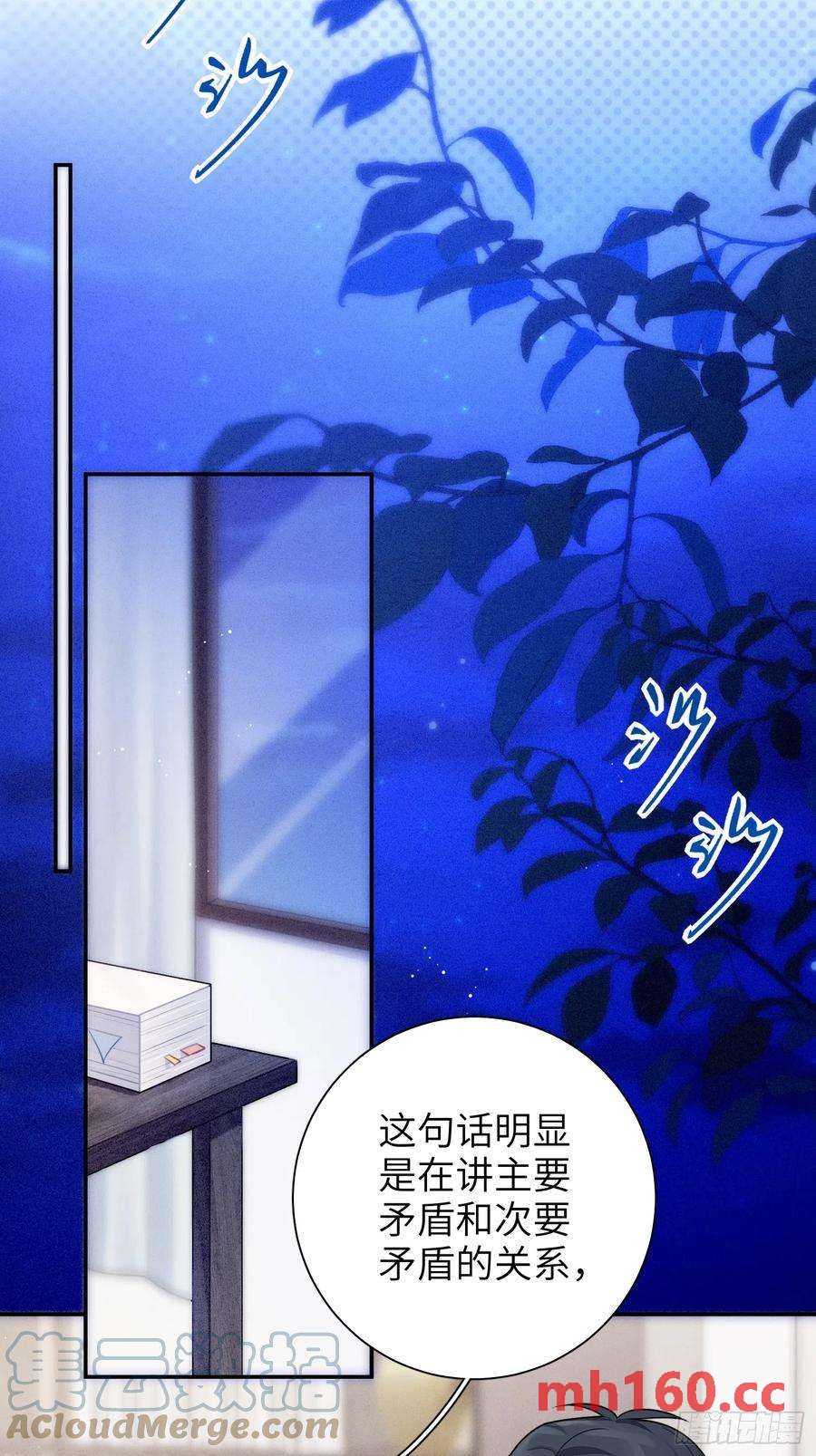 第46话，你觉得我怎么样-第49话