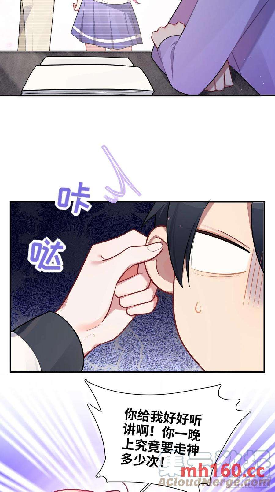 第46话，你觉得我怎么样-第49话