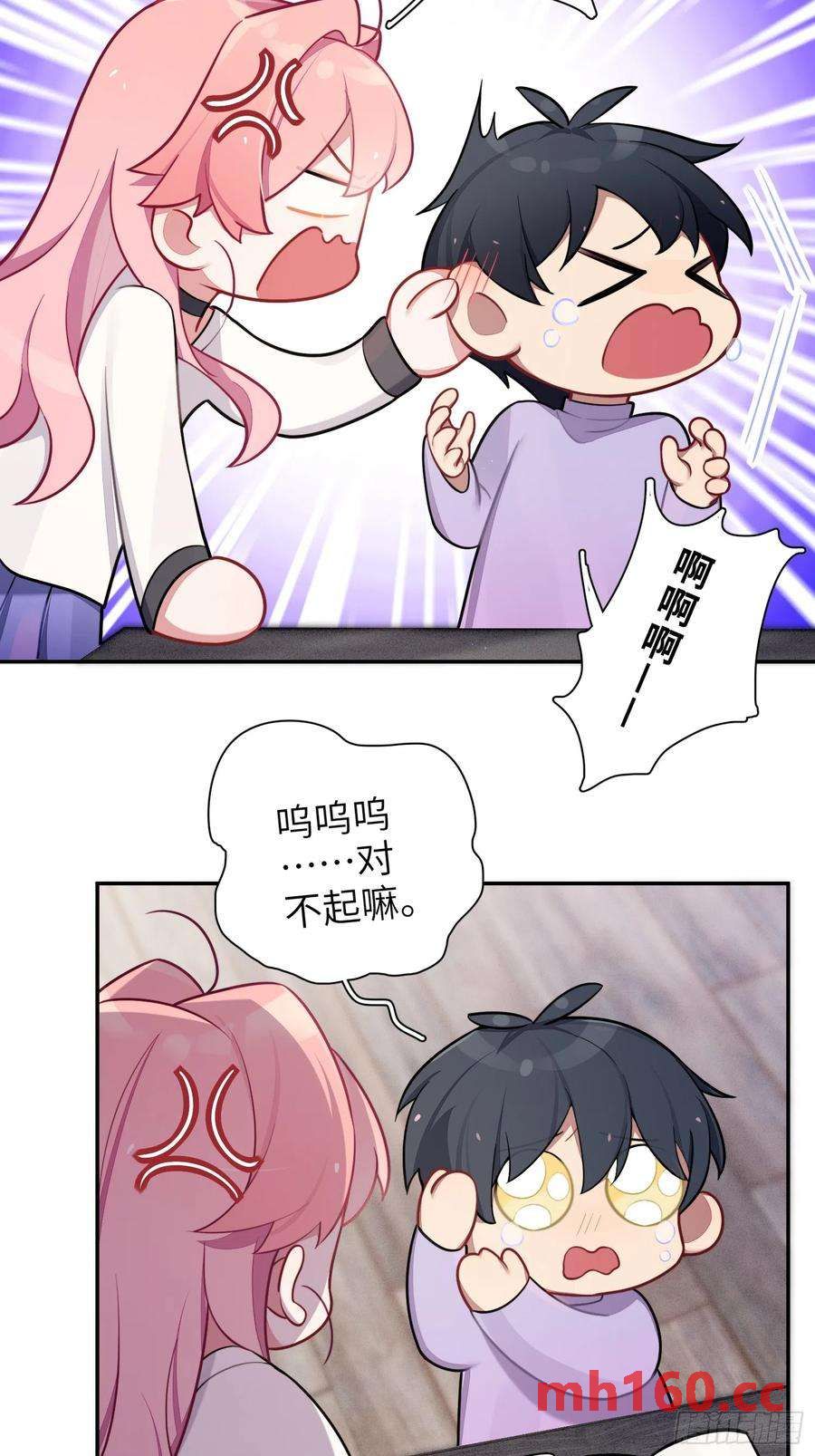 第46话，你觉得我怎么样-第49话