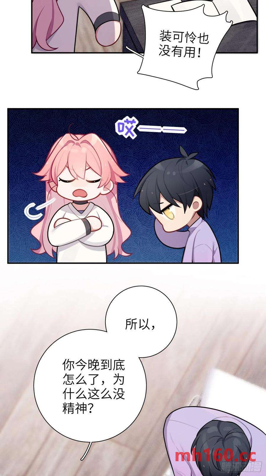 第46话，你觉得我怎么样-第49话