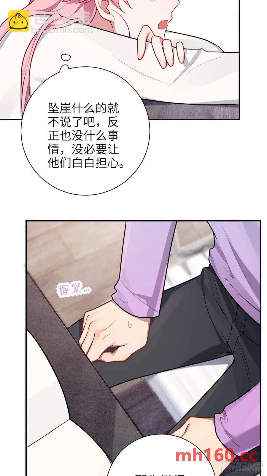 第46话，你觉得我怎么样-第49话
