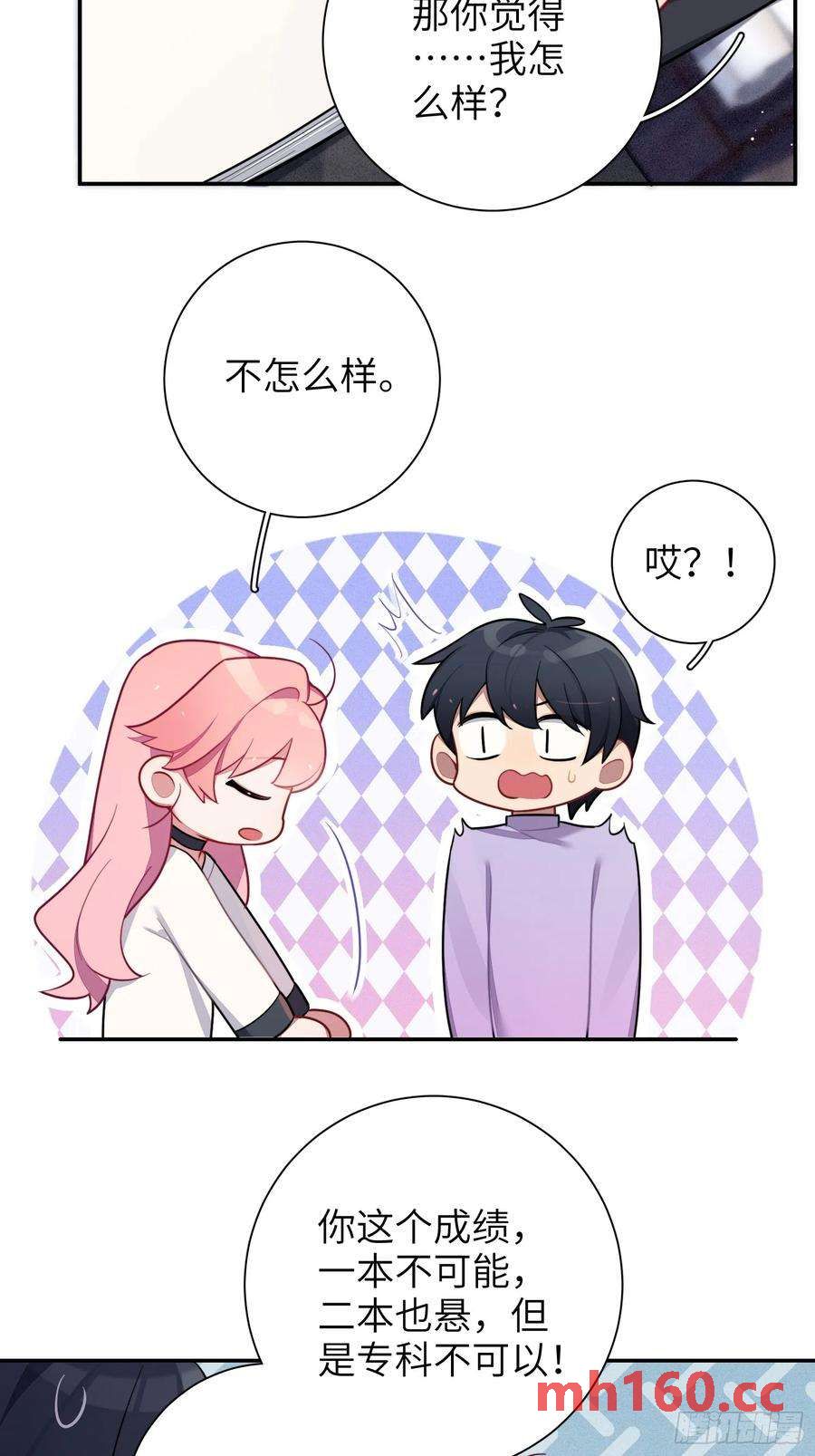 第46话，你觉得我怎么样-第49话