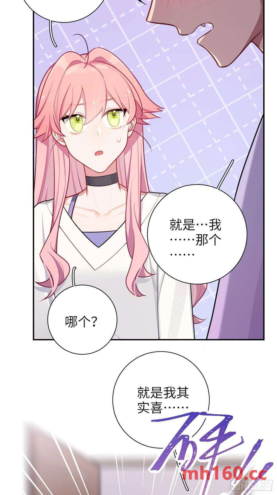 第46话，你觉得我怎么样-第49话