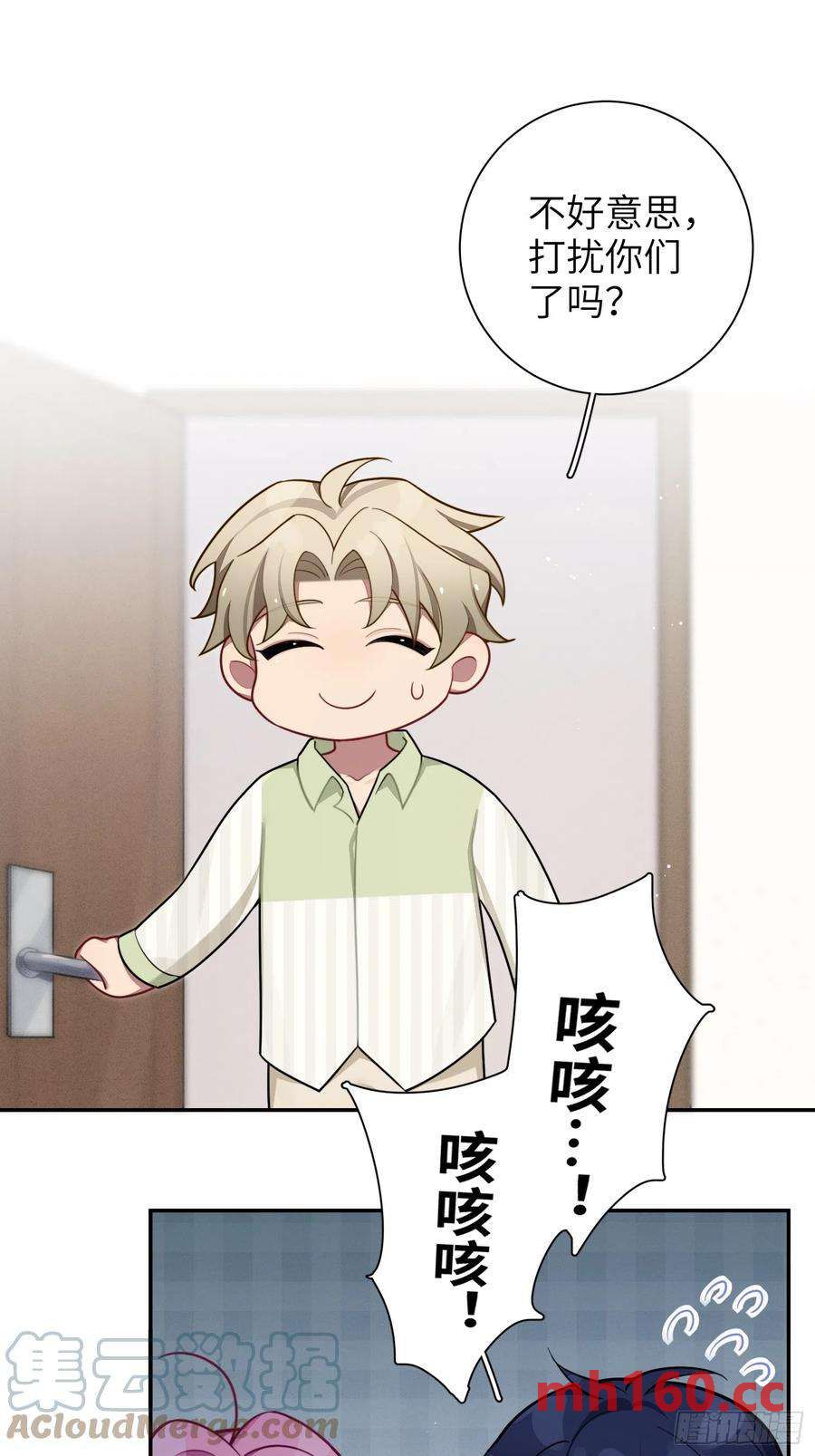 第46话，你觉得我怎么样-第49话