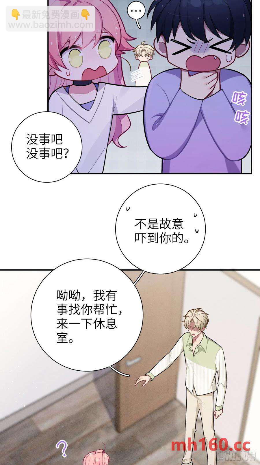 第46话，你觉得我怎么样-第49话