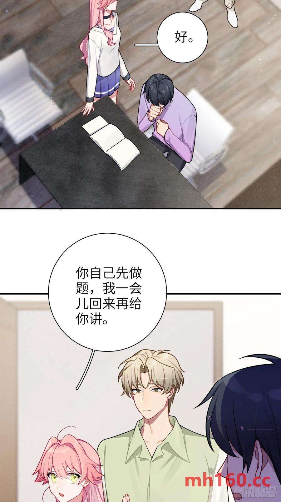 第46话，你觉得我怎么样-第49话
