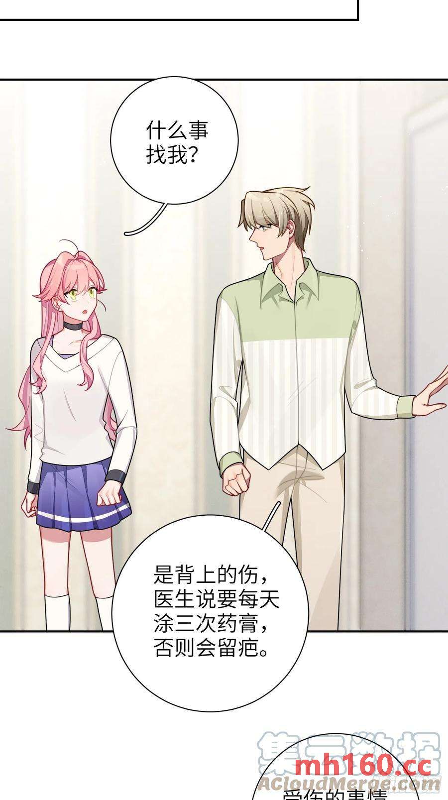 第46话，你觉得我怎么样-第49话
