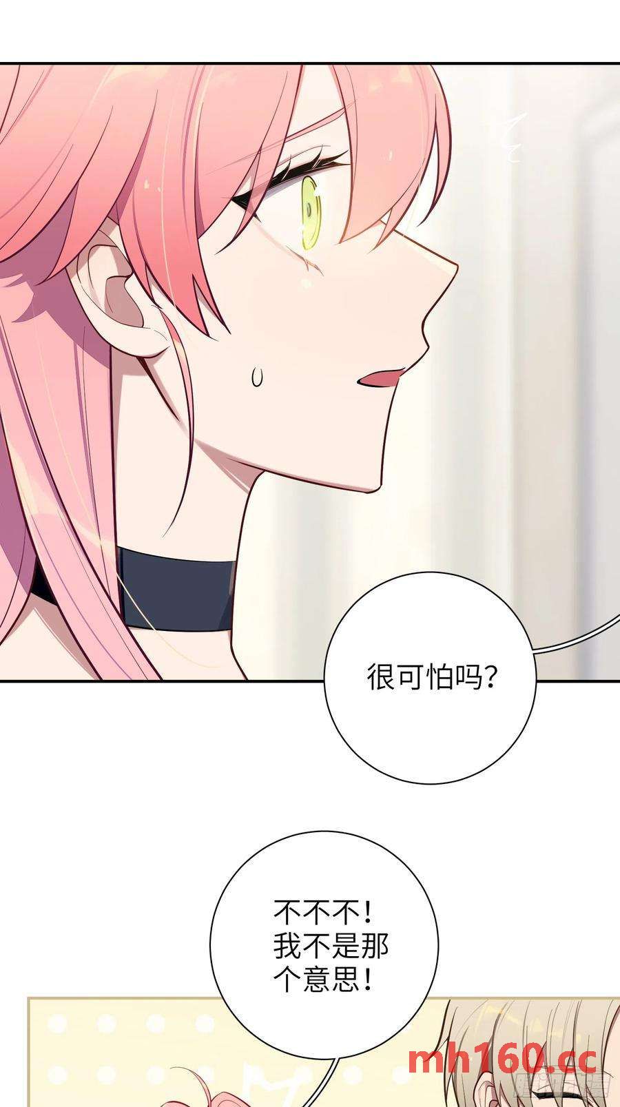 第46话，你觉得我怎么样-第49话