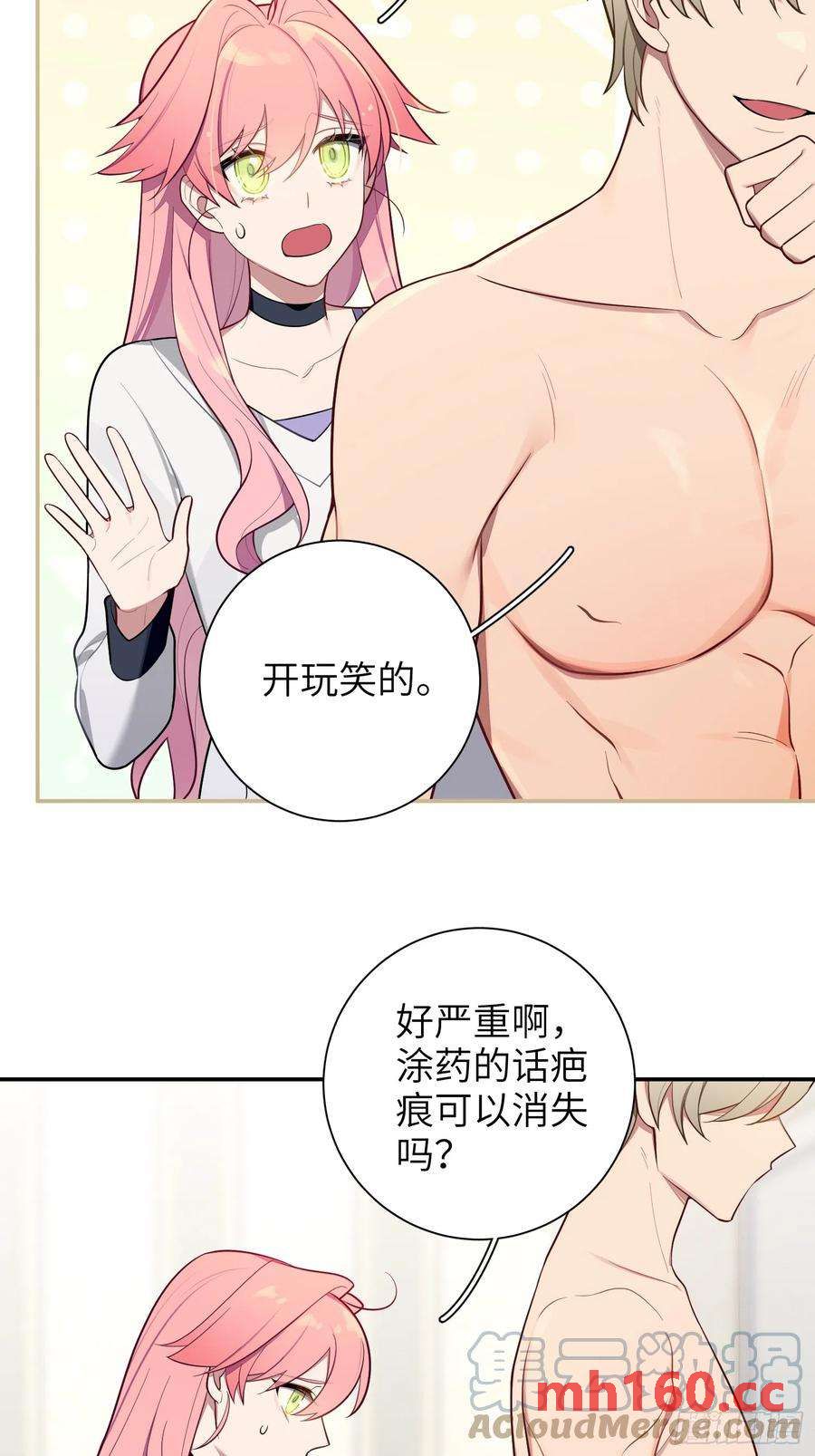 第46话，你觉得我怎么样-第49话