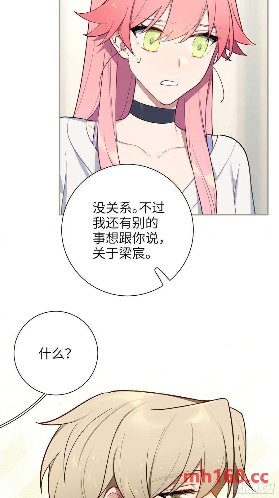 第46话，你觉得我怎么样-第49话