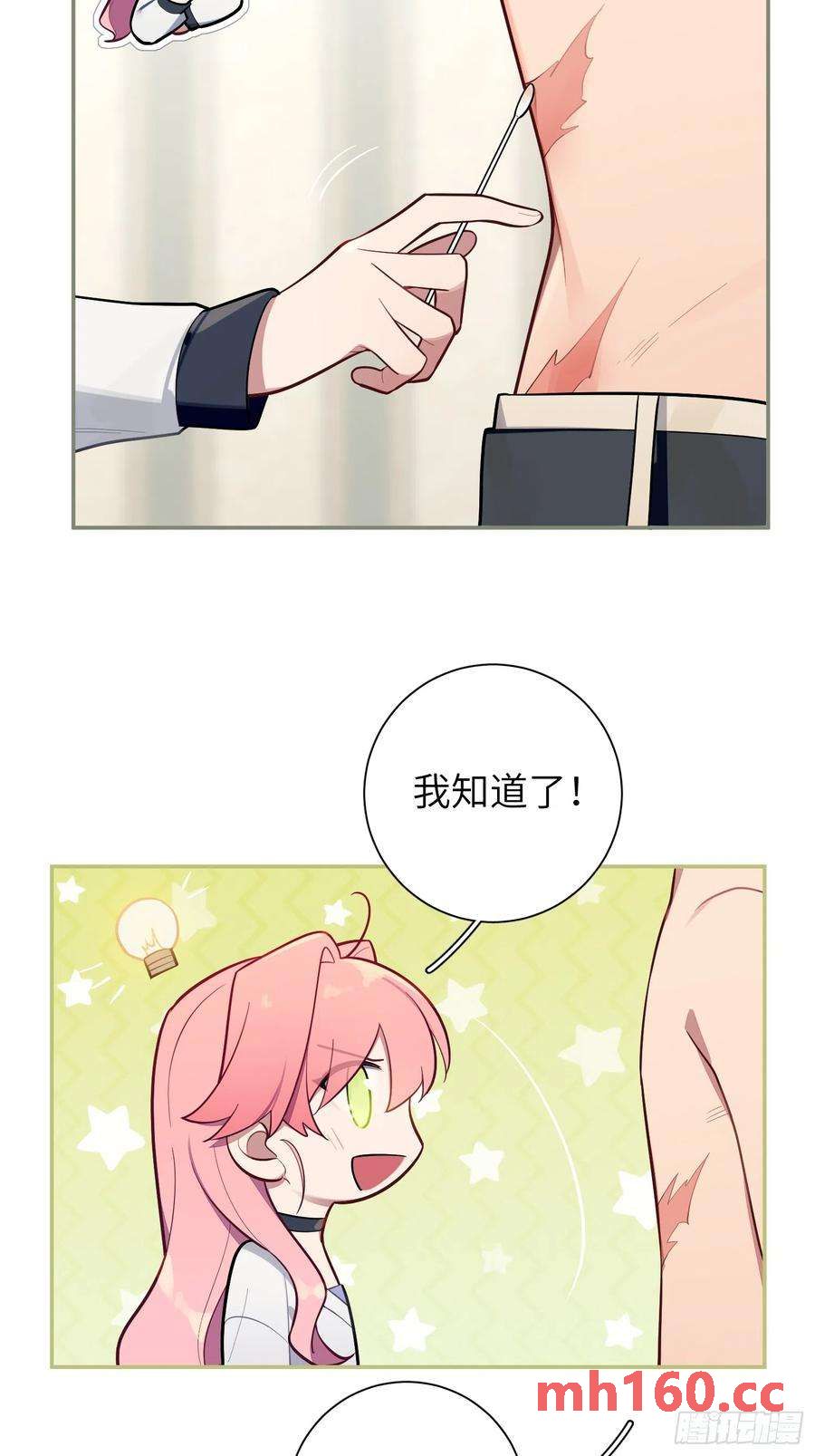 第46话，你觉得我怎么样-第49话