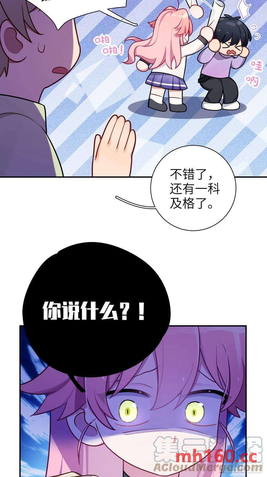 第46话，你觉得我怎么样-第49话