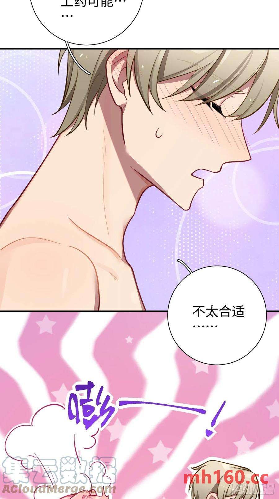 第46话，你觉得我怎么样-第49话