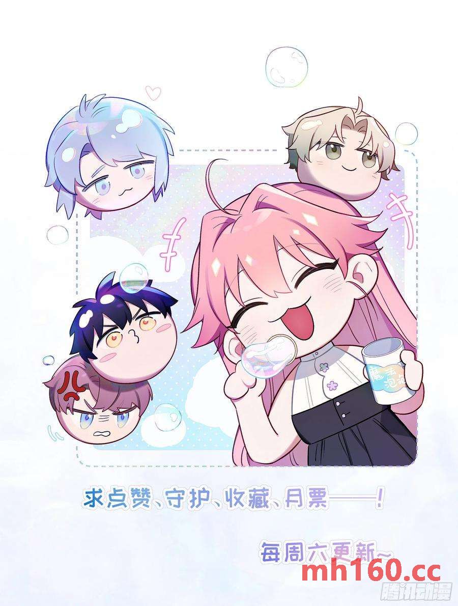 第46话，你觉得我怎么样-第49话