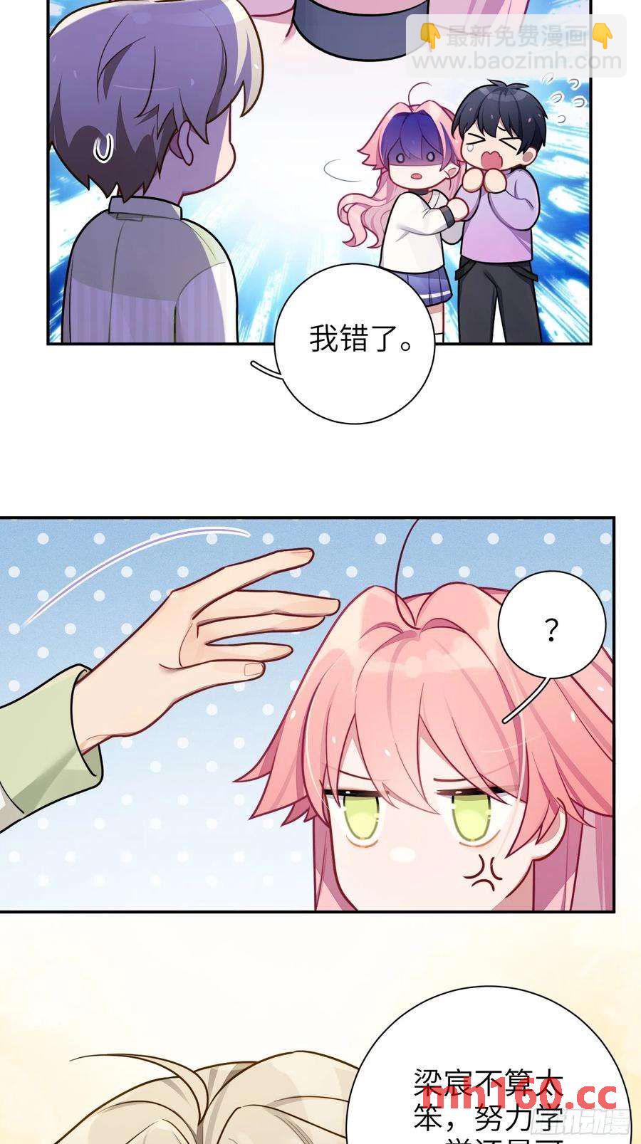 第46话，你觉得我怎么样-第49话