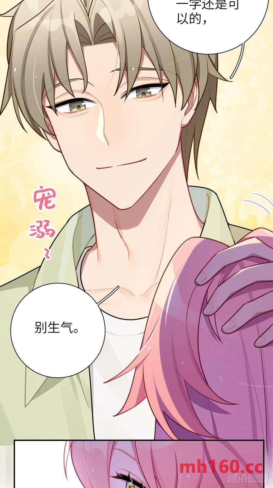 第46话，你觉得我怎么样-第49话