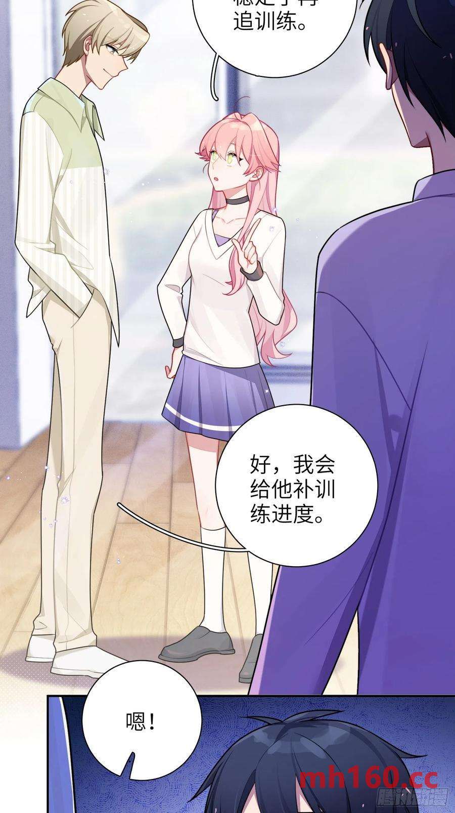 第46话，你觉得我怎么样-第49话