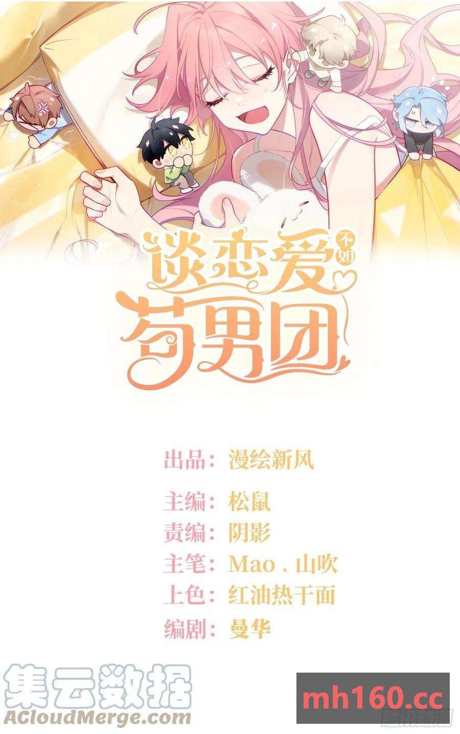 第52话，特别手段-第55话
