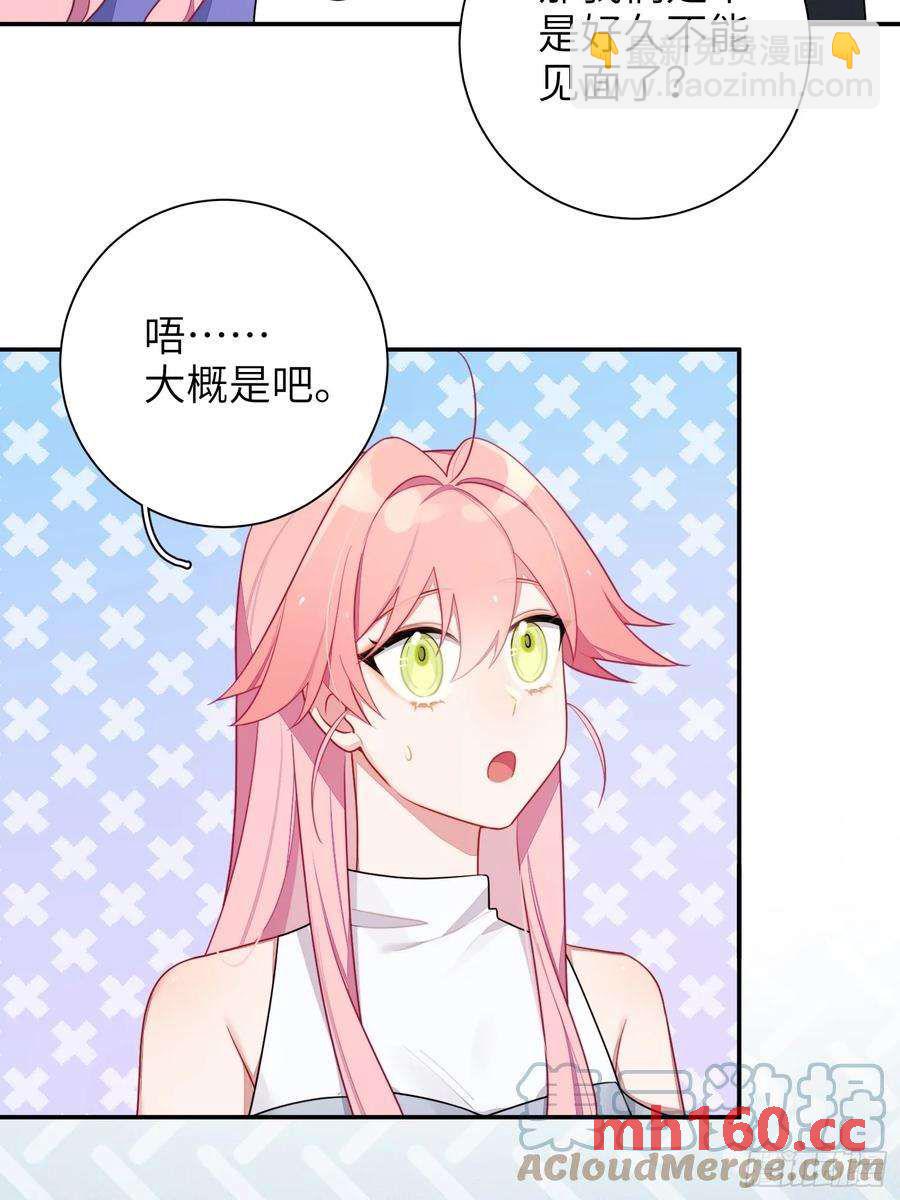 第52话，特别手段-第55话
