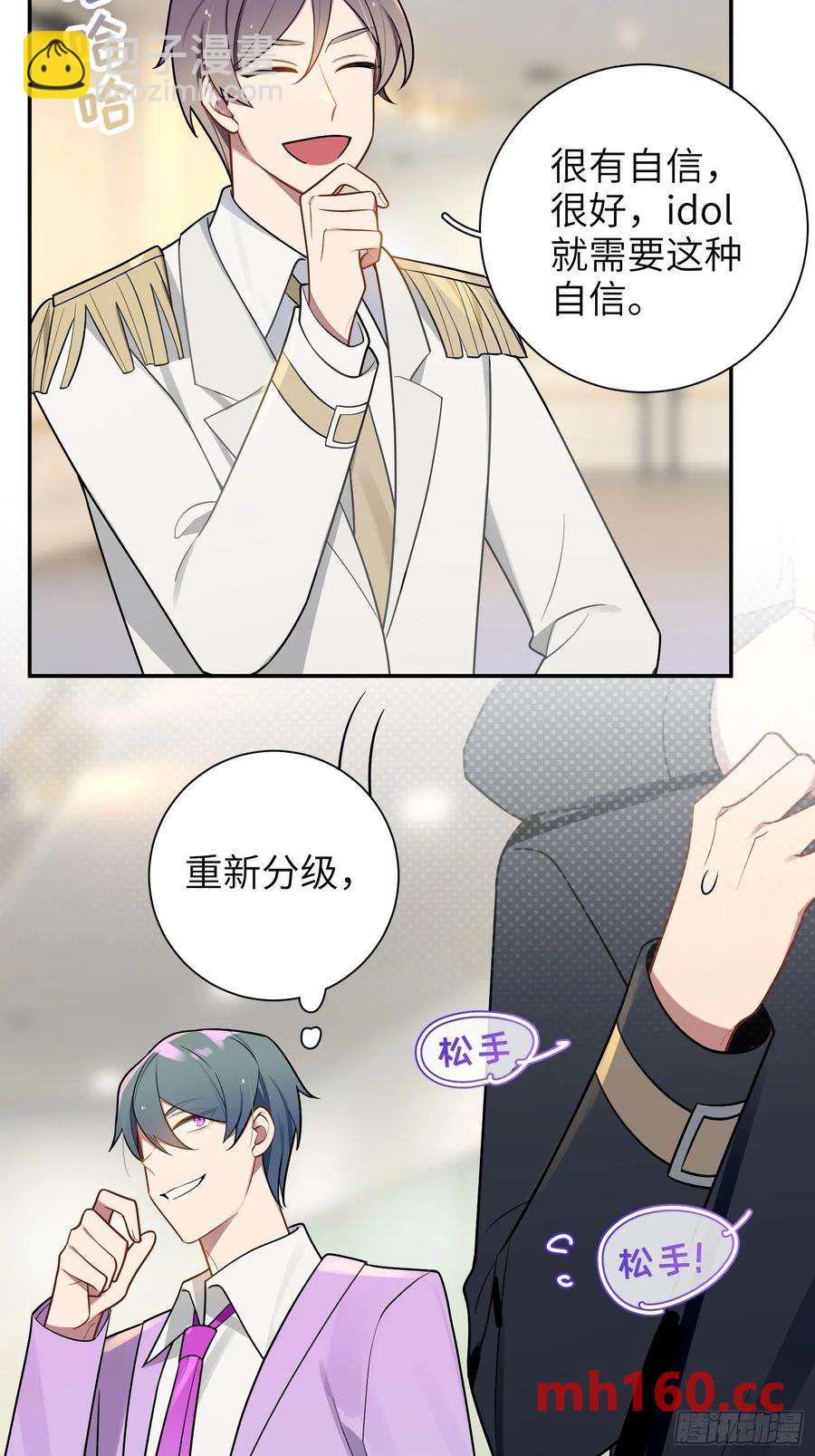 第52话，特别手段-第55话