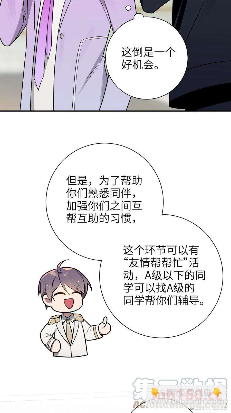第52话，特别手段-第55话