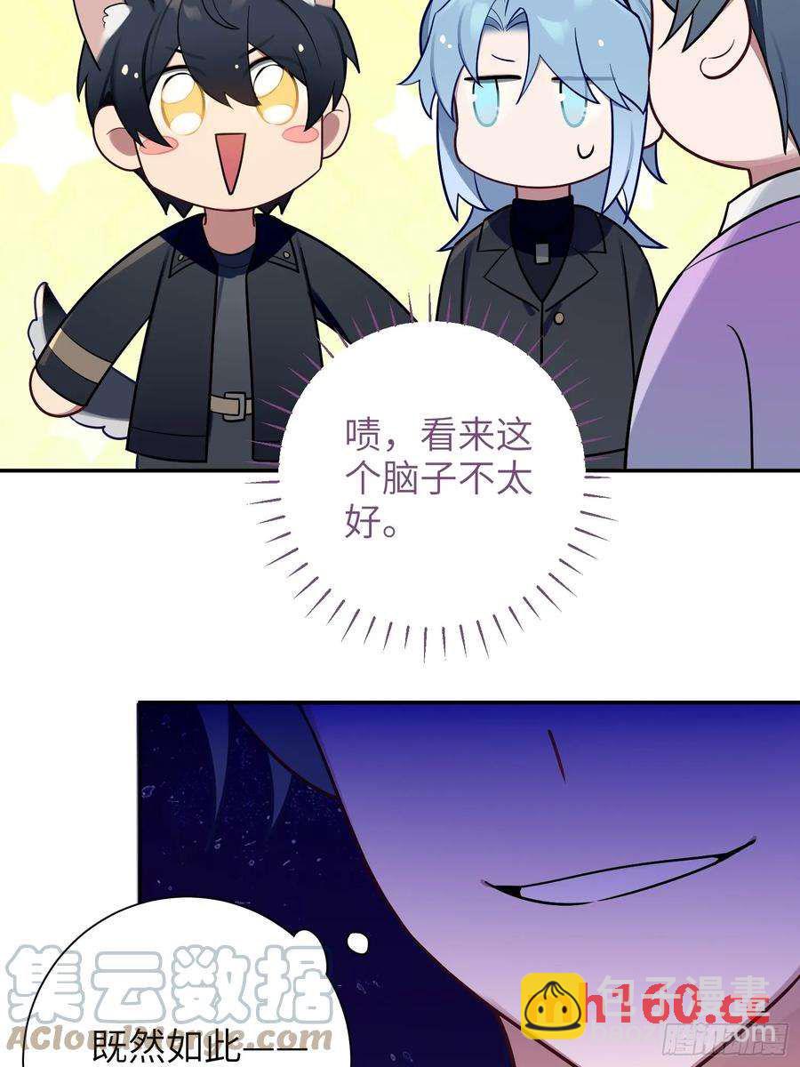 第52话，特别手段-第55话