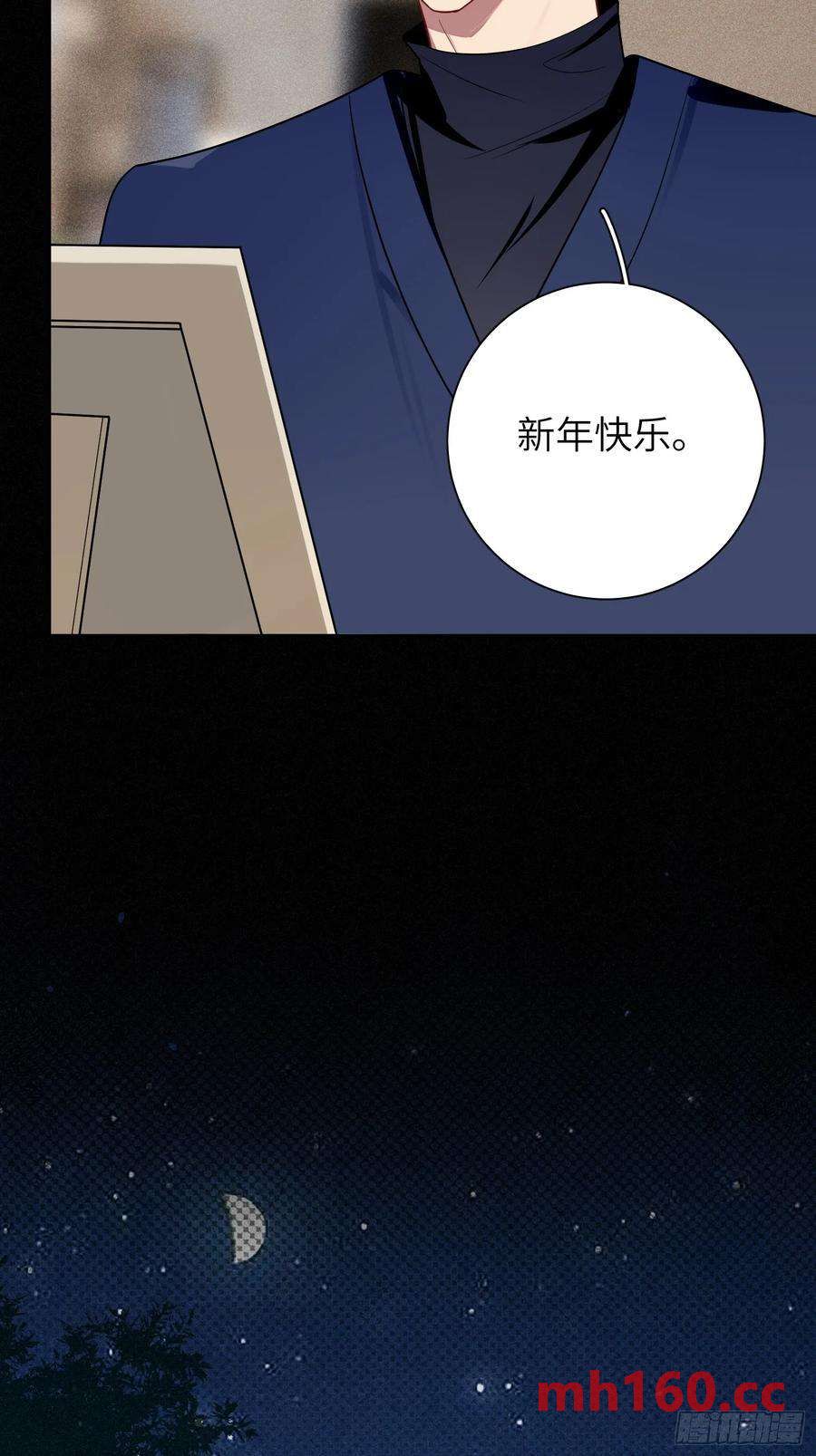 【新年番外篇】-第57话