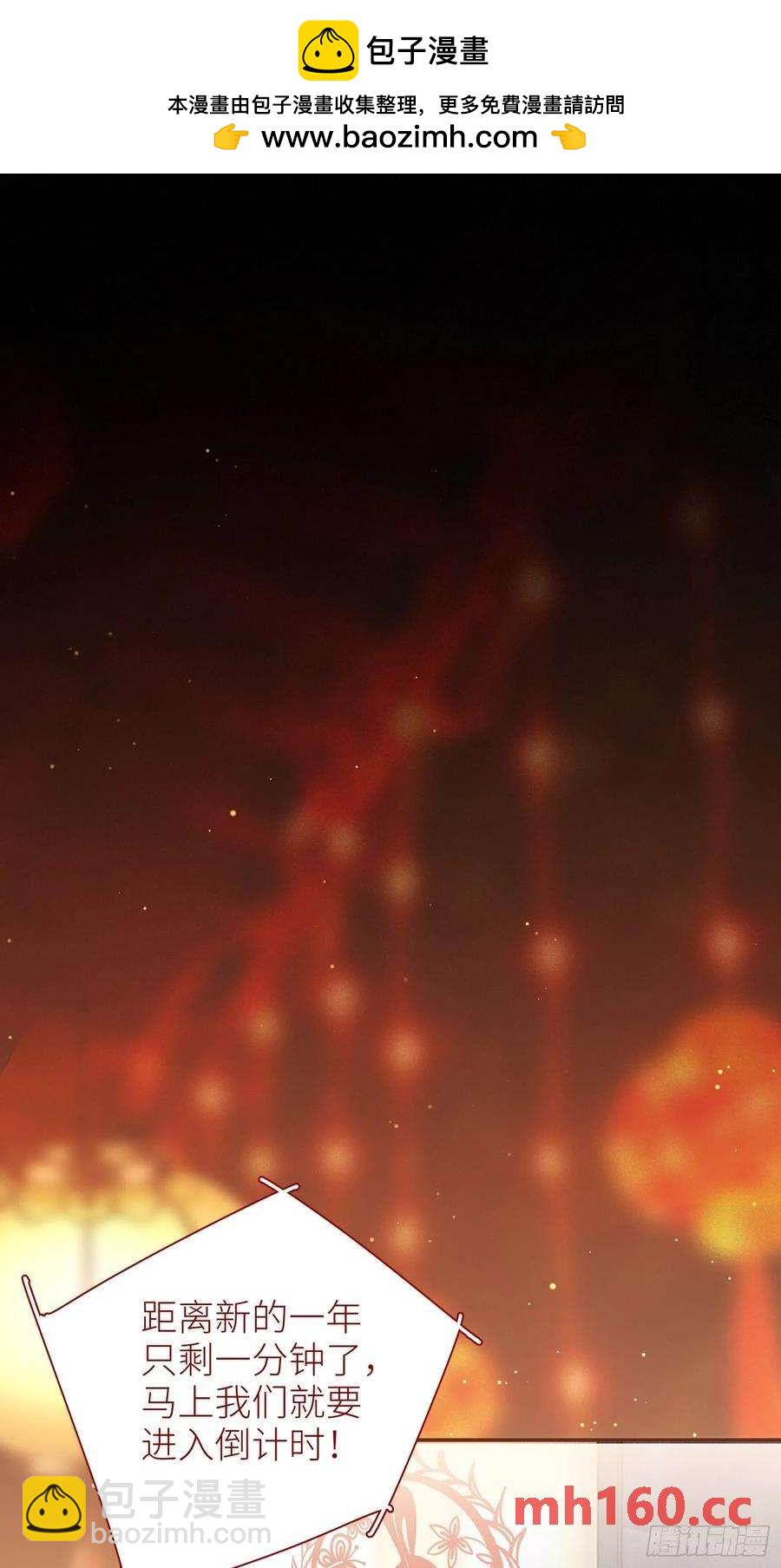 【新年番外篇】-第57话