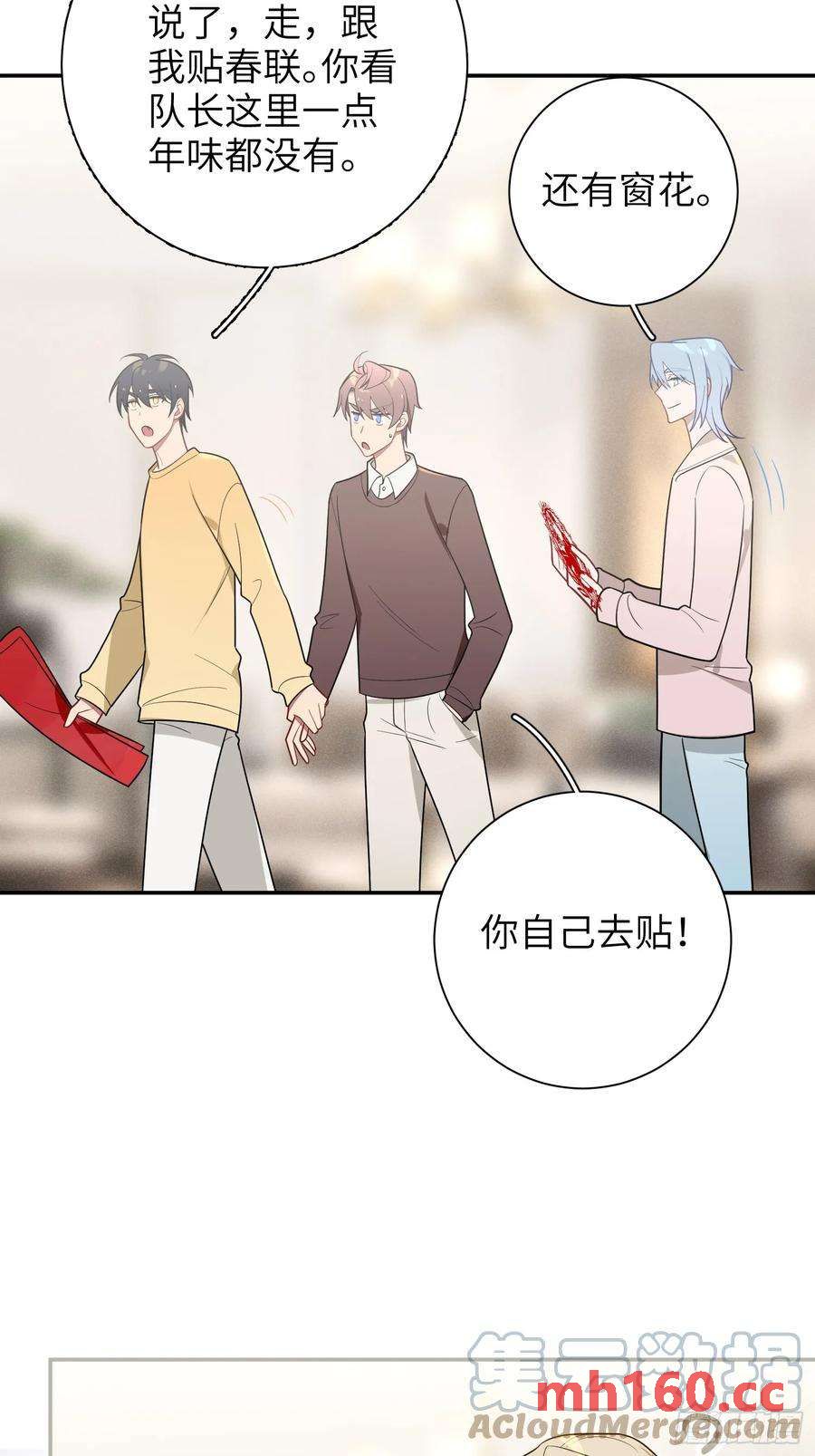【新年番外篇】-第57话