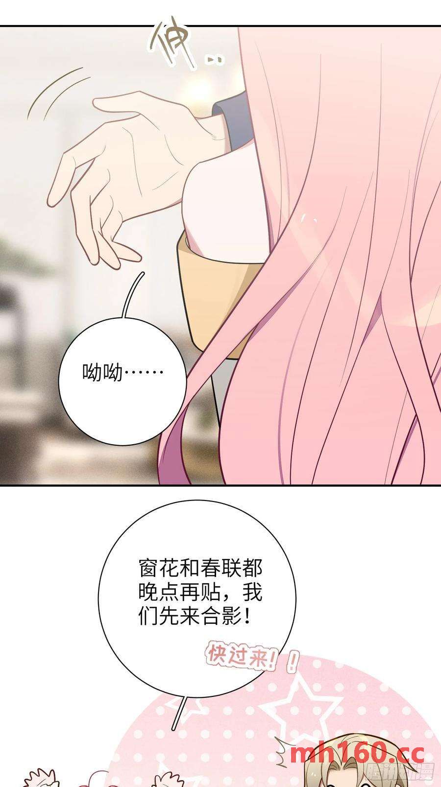 【新年番外篇】-第57话