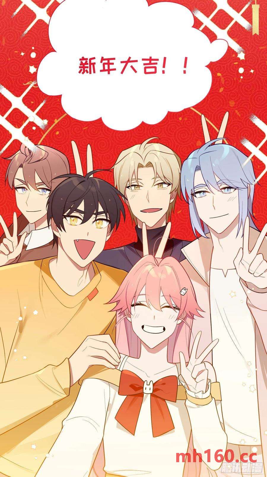【新年番外篇】-第57话