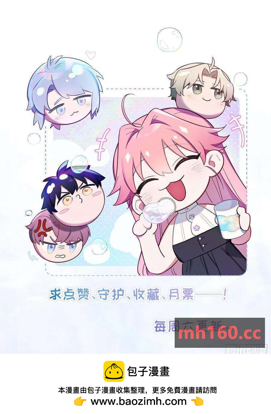 【新年番外篇】-第57话