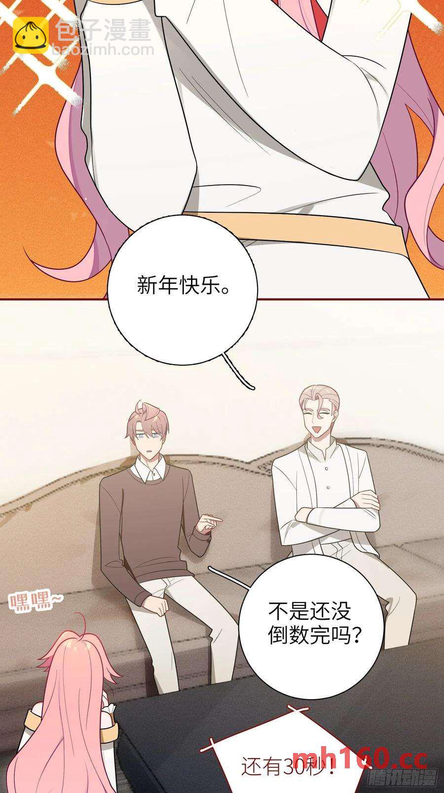【新年番外篇】-第57话