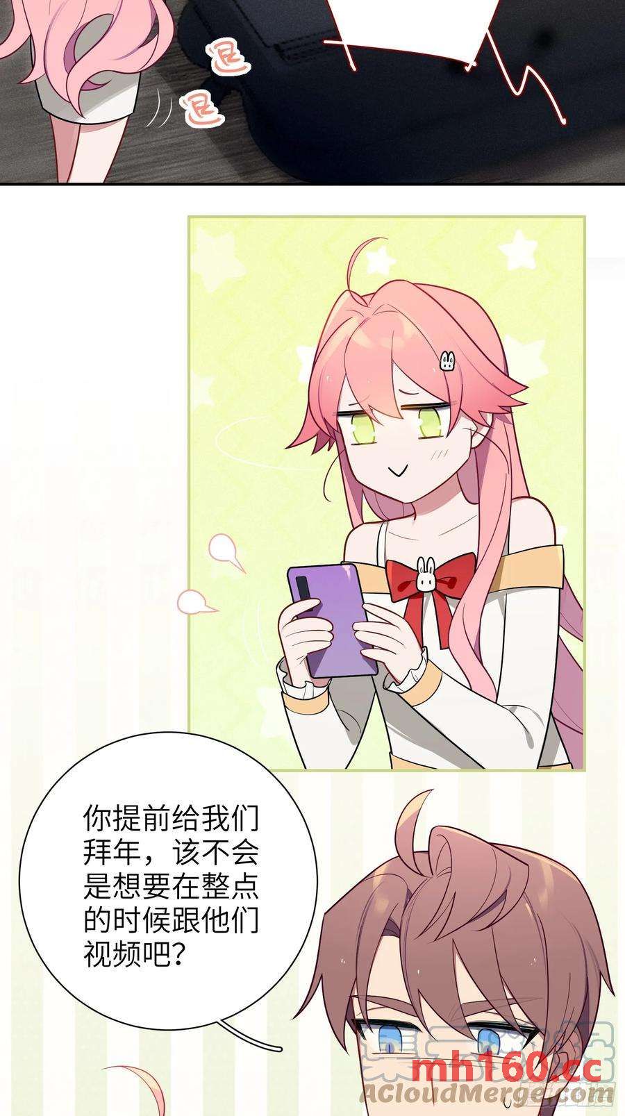 【新年番外篇】-第57话