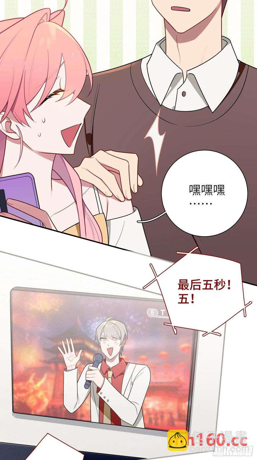 【新年番外篇】-第57话