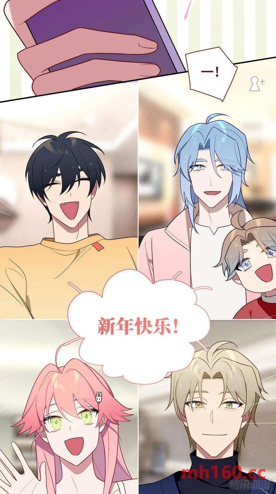 【新年番外篇】-第57话