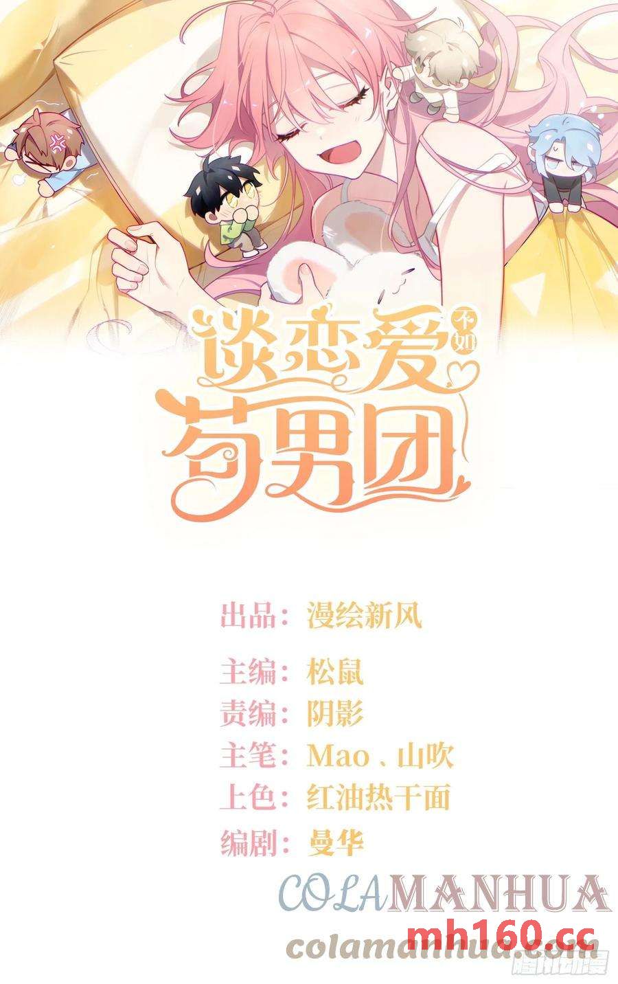 第55话，正式开战-第59话
