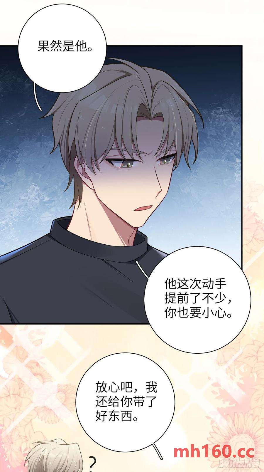 第55话，正式开战-第59话