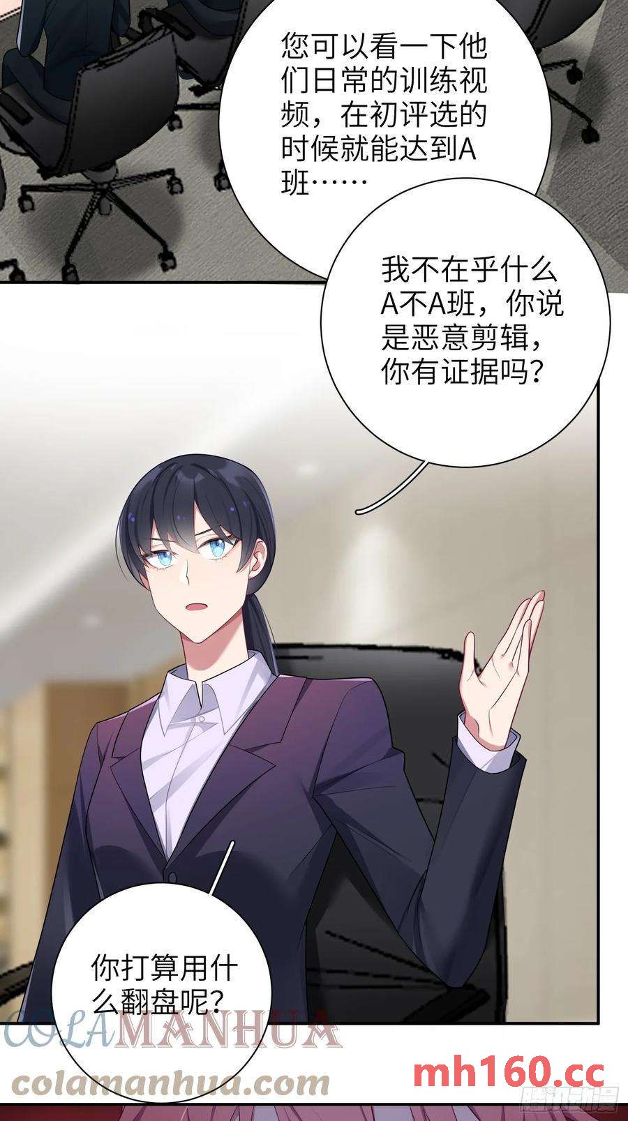第55话，正式开战-第59话